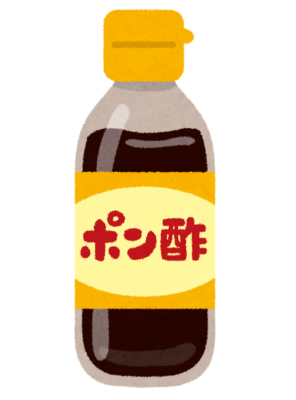ポン酢
